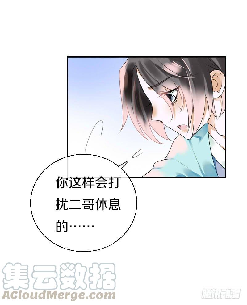《田园蜜宠：农家小娘子火辣辣》第六十五话 四哥发飙了 第21页