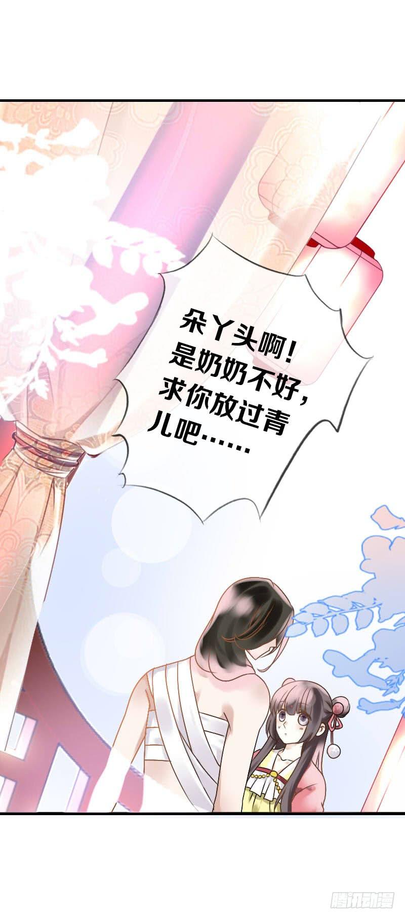 《田园蜜宠：农家小娘子火辣辣》第六十五话 四哥发飙了 第18页