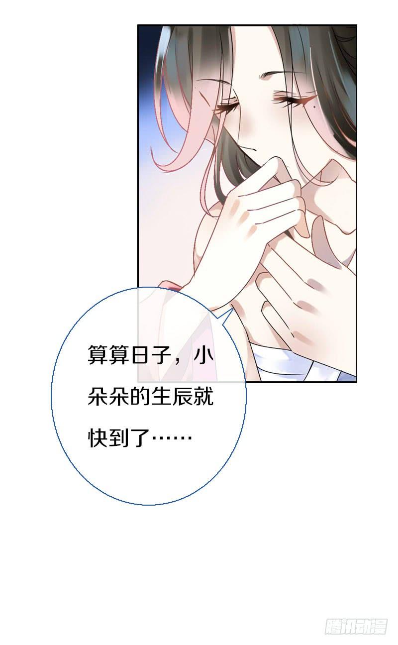 《田园蜜宠：农家小娘子火辣辣》第六十五话 四哥发飙了 第6页