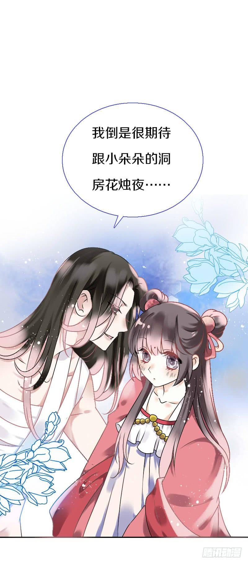 《田园蜜宠：农家小娘子火辣辣》第六十五话 四哥发飙了 第16页