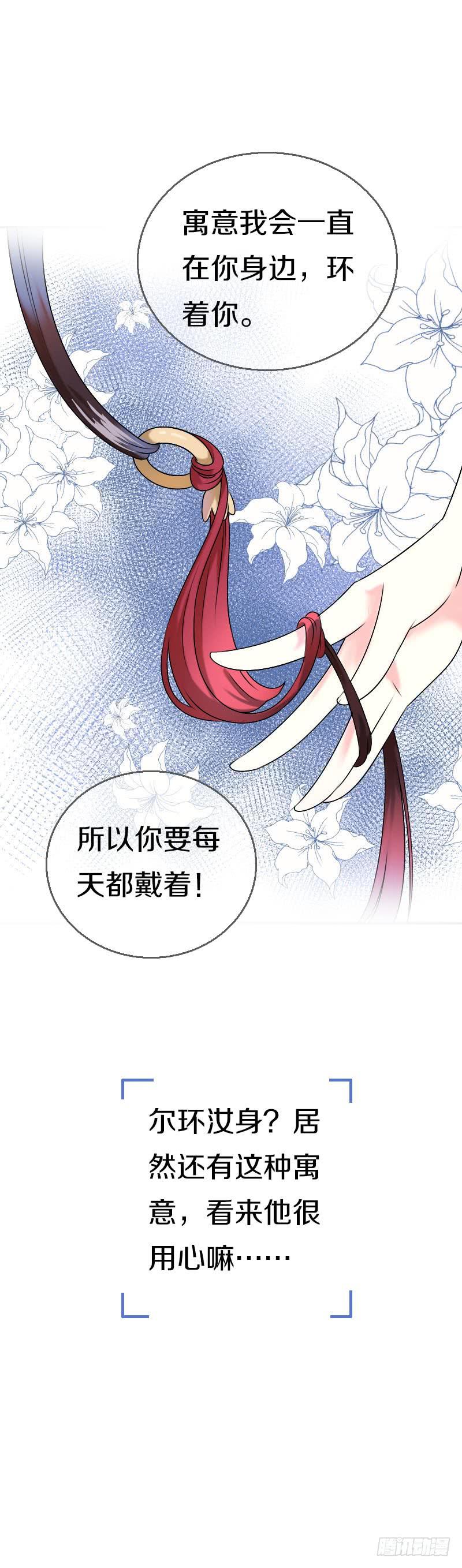 《田园蜜宠：农家小娘子火辣辣》第六十六话 一辈子黏着你 第48页