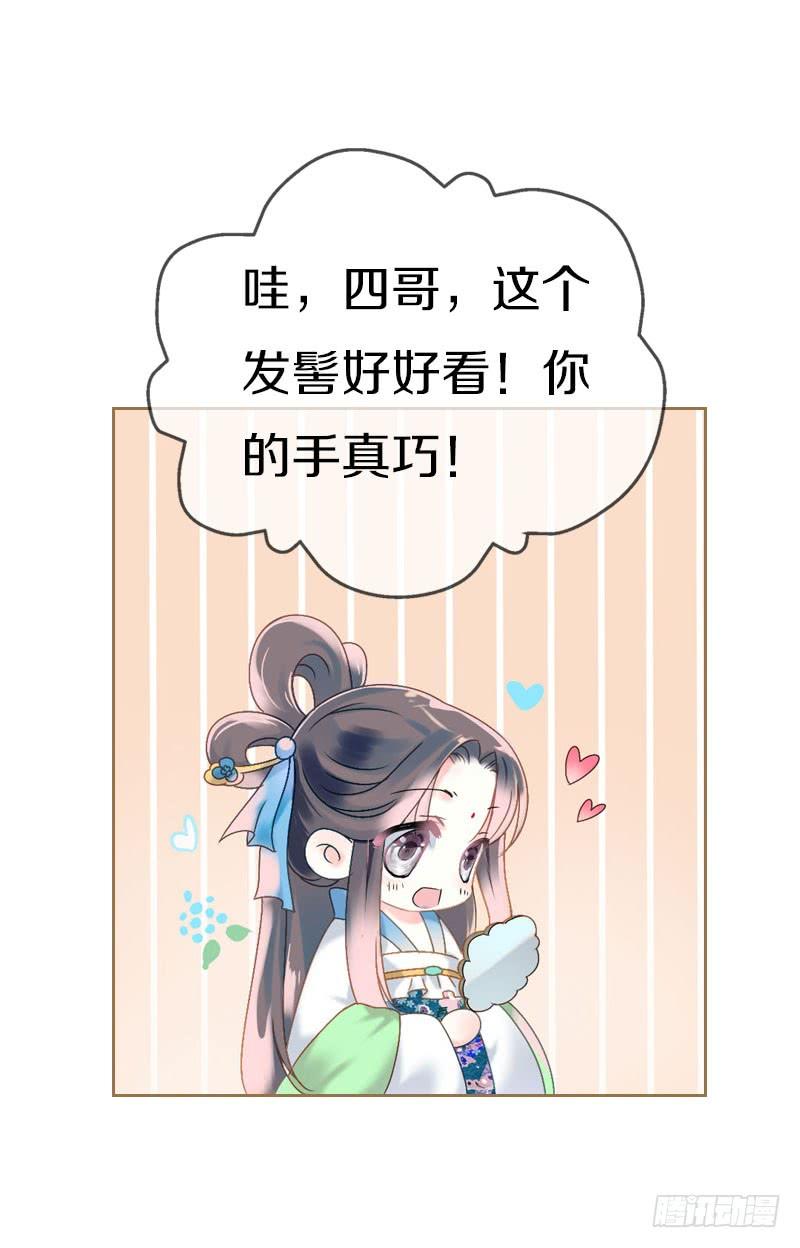 《田园蜜宠：农家小娘子火辣辣》第六十六话 一辈子黏着你 第21页