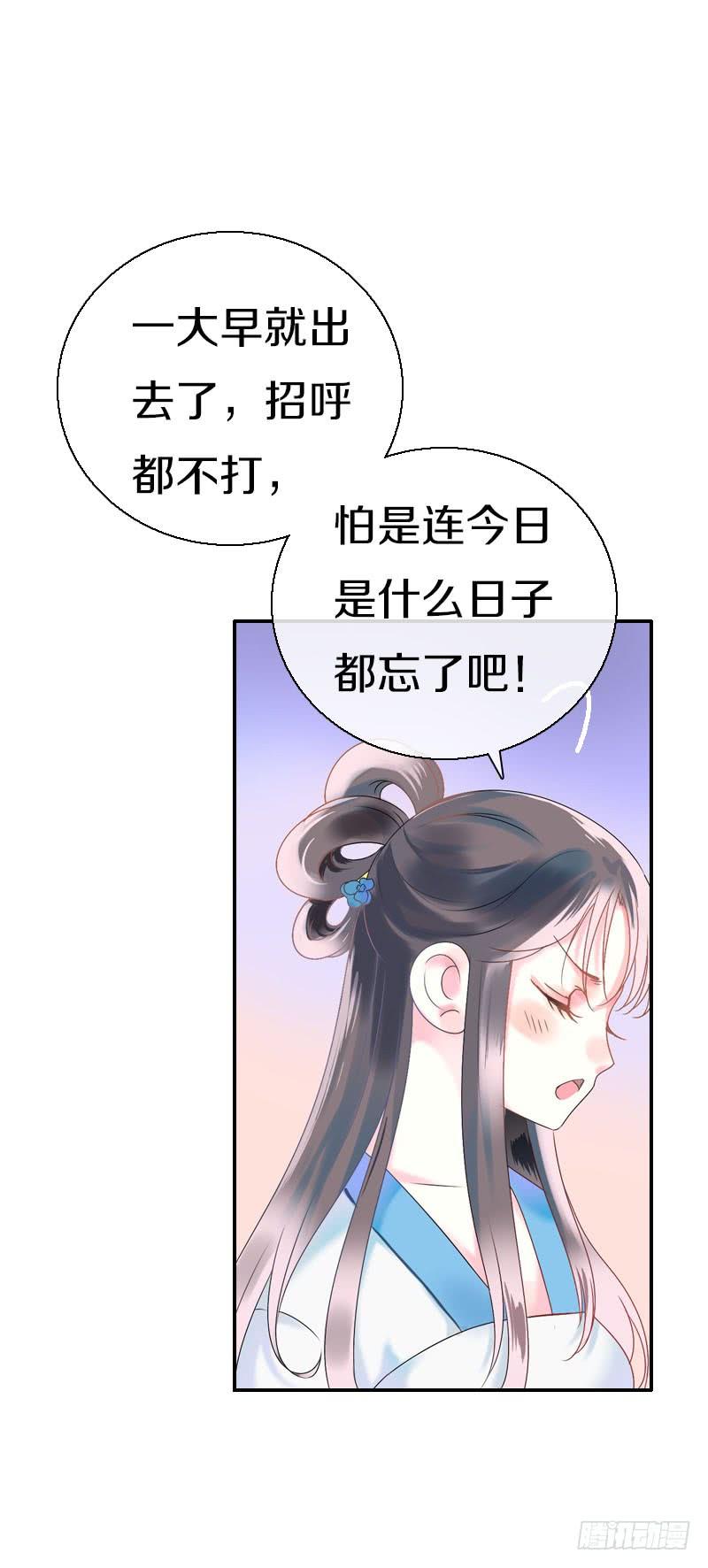 《田园蜜宠：农家小娘子火辣辣》第六十六话 一辈子黏着你 第28页