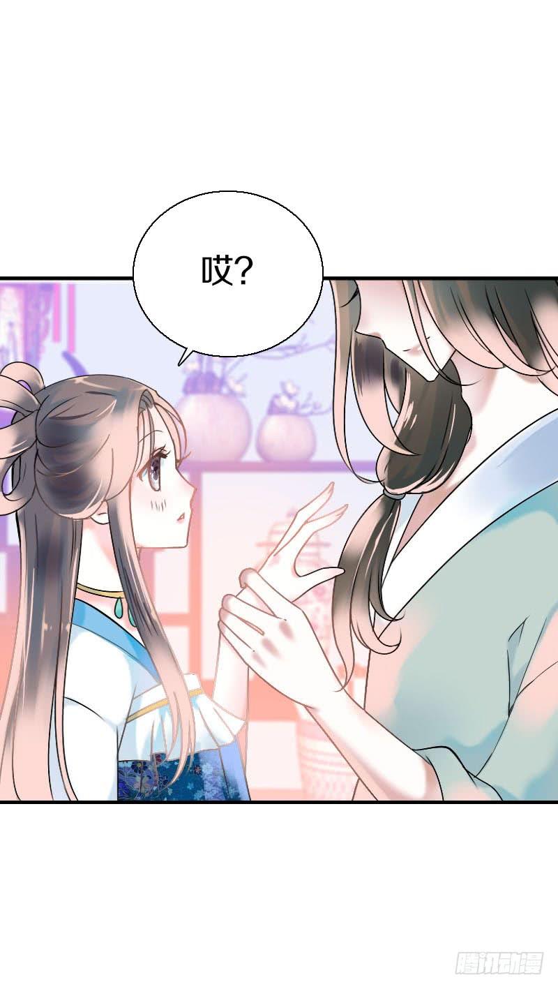 《田园蜜宠：农家小娘子火辣辣》第六十六话 一辈子黏着你 第34页