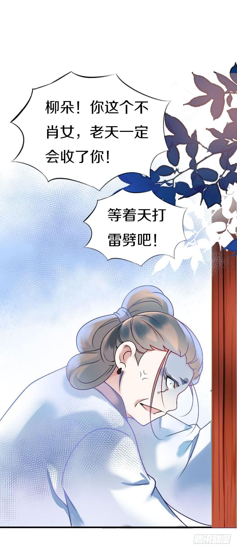 《田园蜜宠：农家小娘子火辣辣》第六十六话 一辈子黏着你 第7页