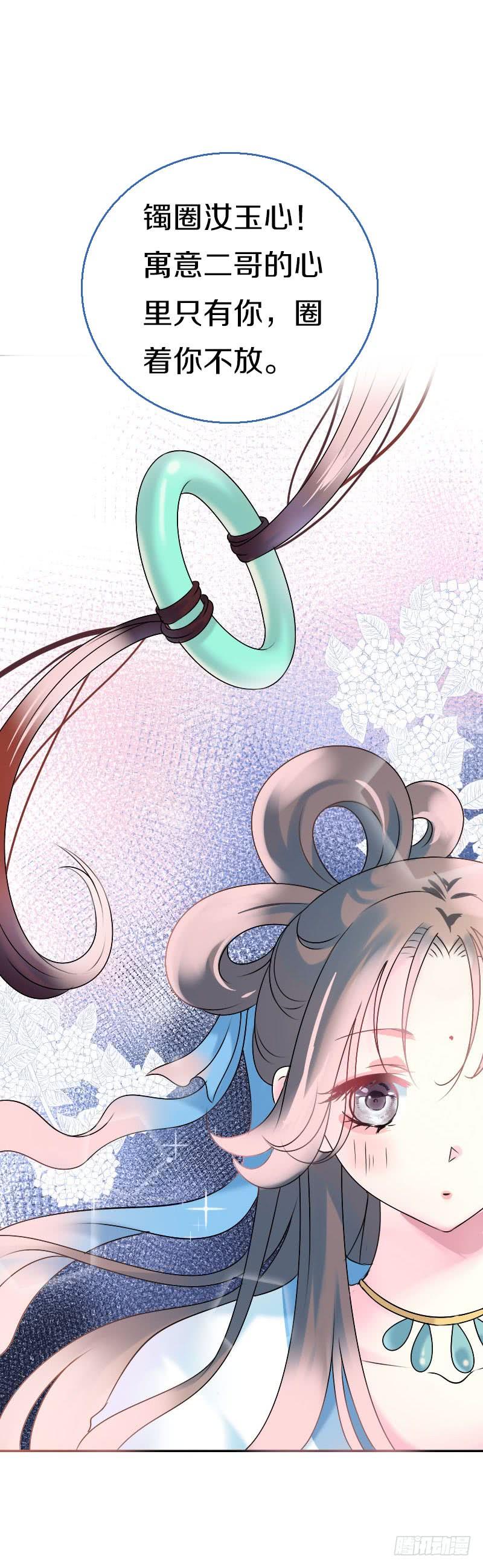 《田园蜜宠：农家小娘子火辣辣》第六十六话 一辈子黏着你 第51页