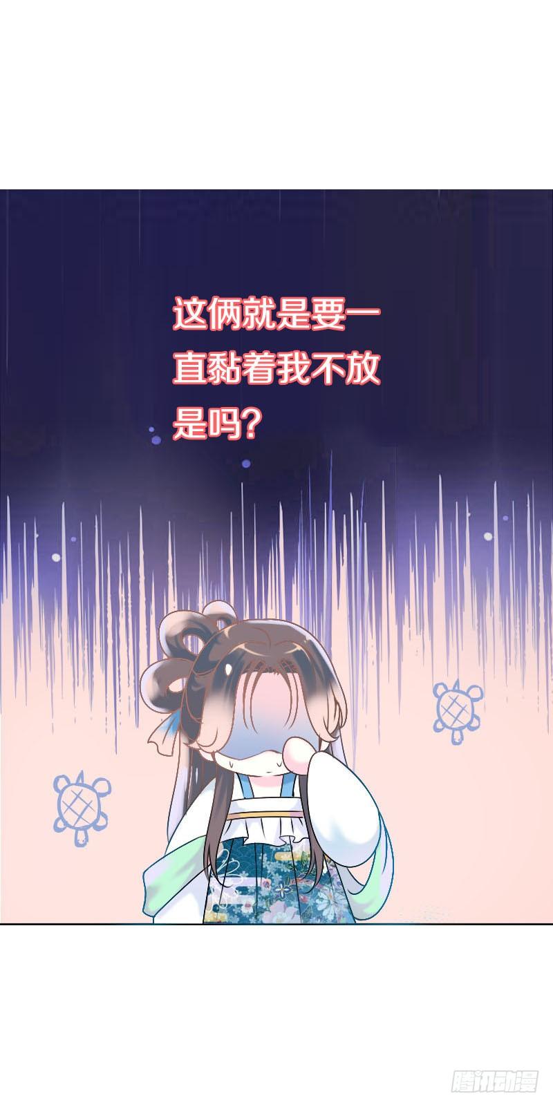《田园蜜宠：农家小娘子火辣辣》第六十六话 一辈子黏着你 第53页