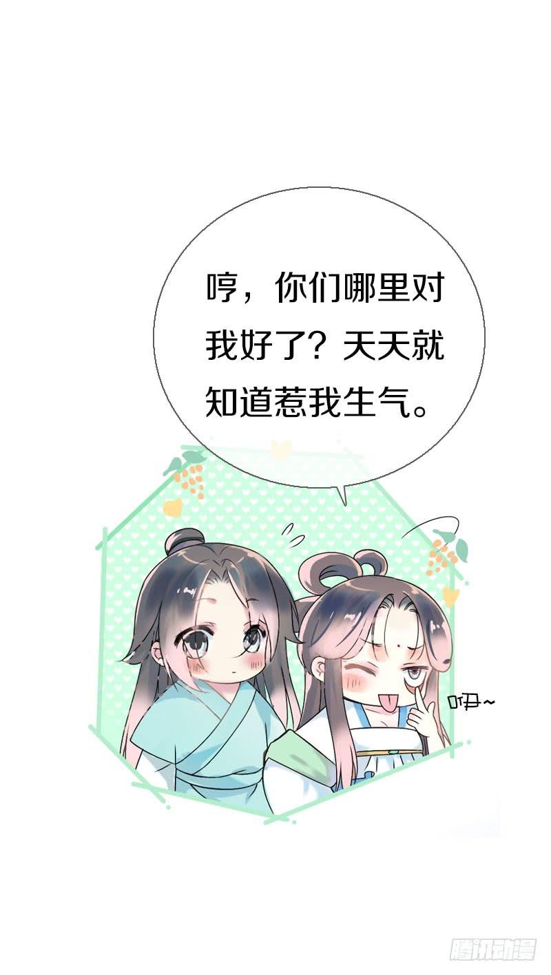 《田园蜜宠：农家小娘子火辣辣》第六十六话 一辈子黏着你 第26页