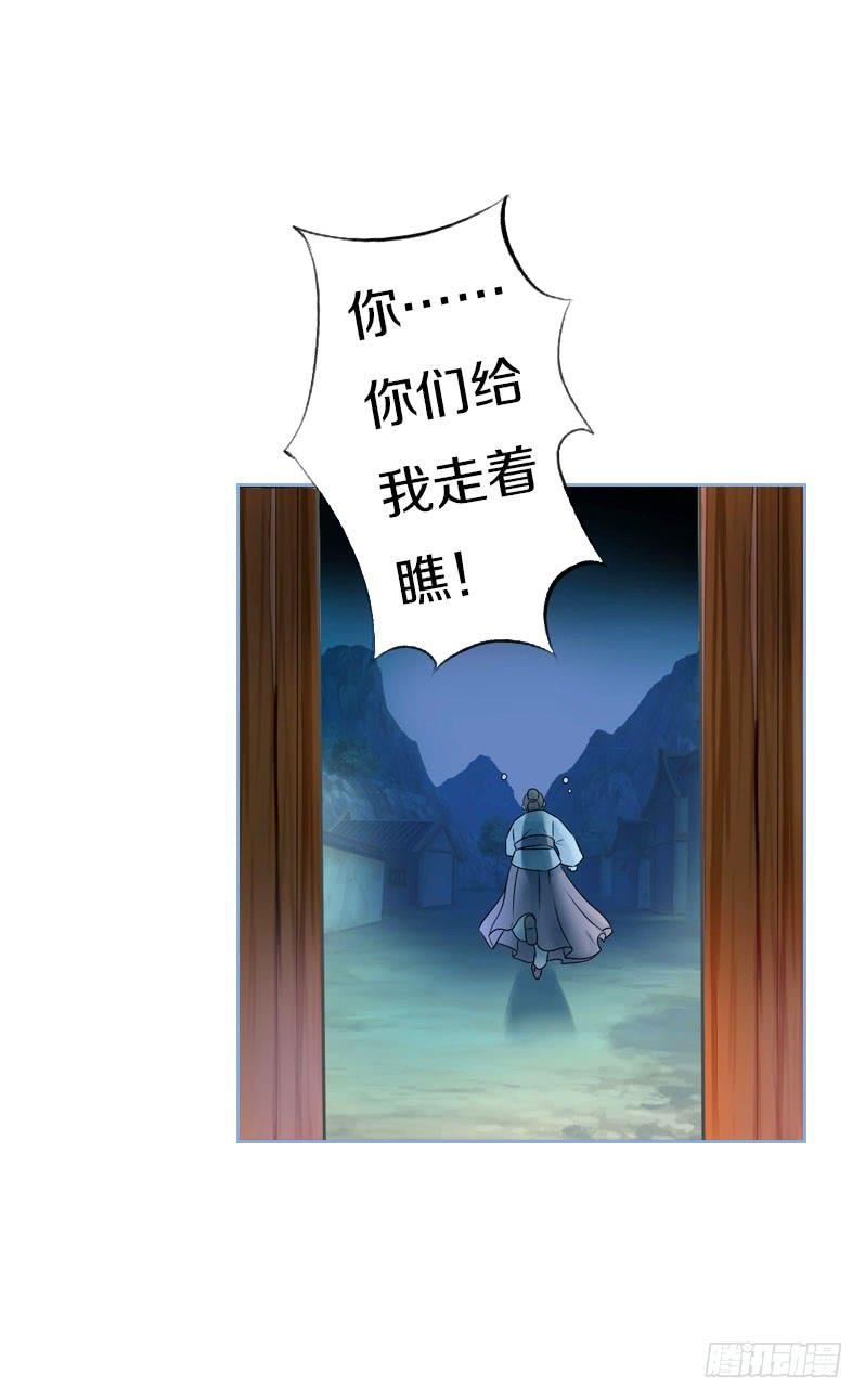 《田园蜜宠：农家小娘子火辣辣》第六十六话 一辈子黏着你 第9页
