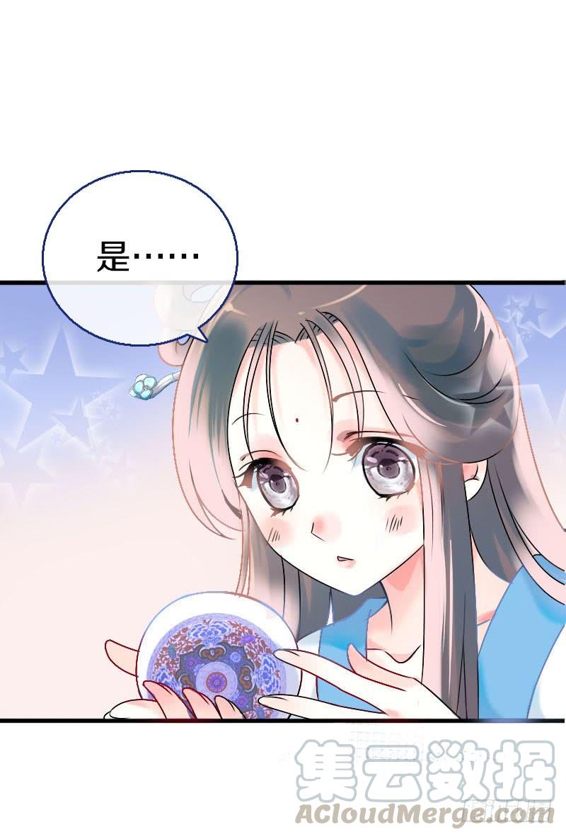 《田园蜜宠：农家小娘子火辣辣》第六十六话 一辈子黏着你 第43页