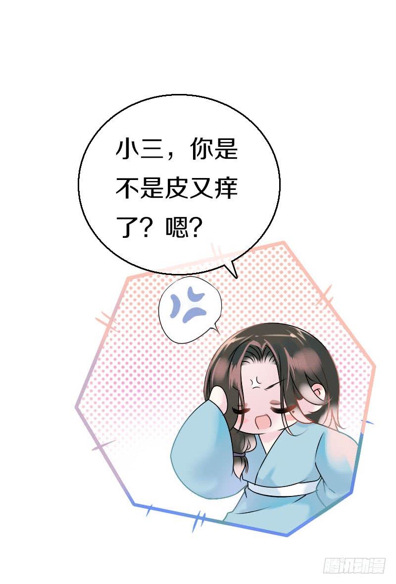 《田园蜜宠：农家小娘子火辣辣》第六十六话 一辈子黏着你 第40页
