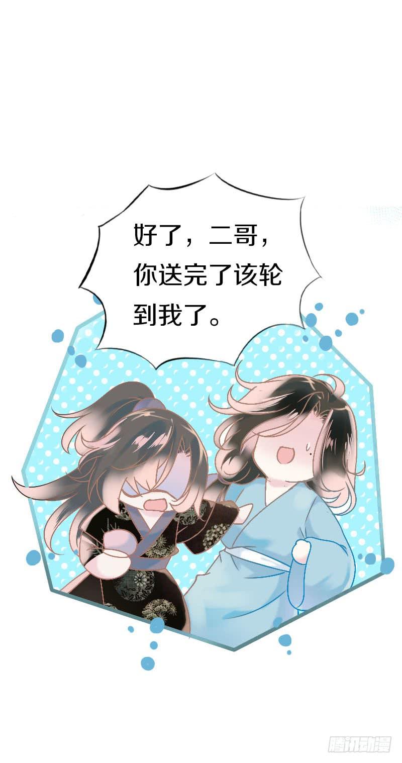 《田园蜜宠：农家小娘子火辣辣》第六十六话 一辈子黏着你 第39页
