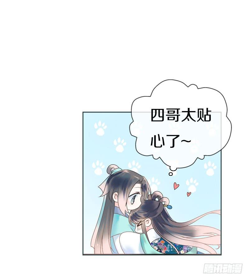 《田园蜜宠：农家小娘子火辣辣》第六十六话 一辈子黏着你 第23页