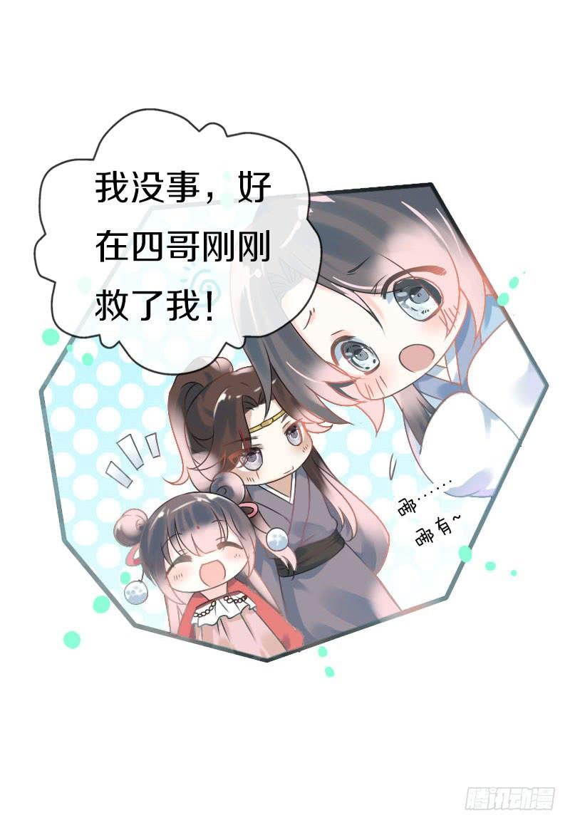 《田园蜜宠：农家小娘子火辣辣》第六十六话 一辈子黏着你 第11页