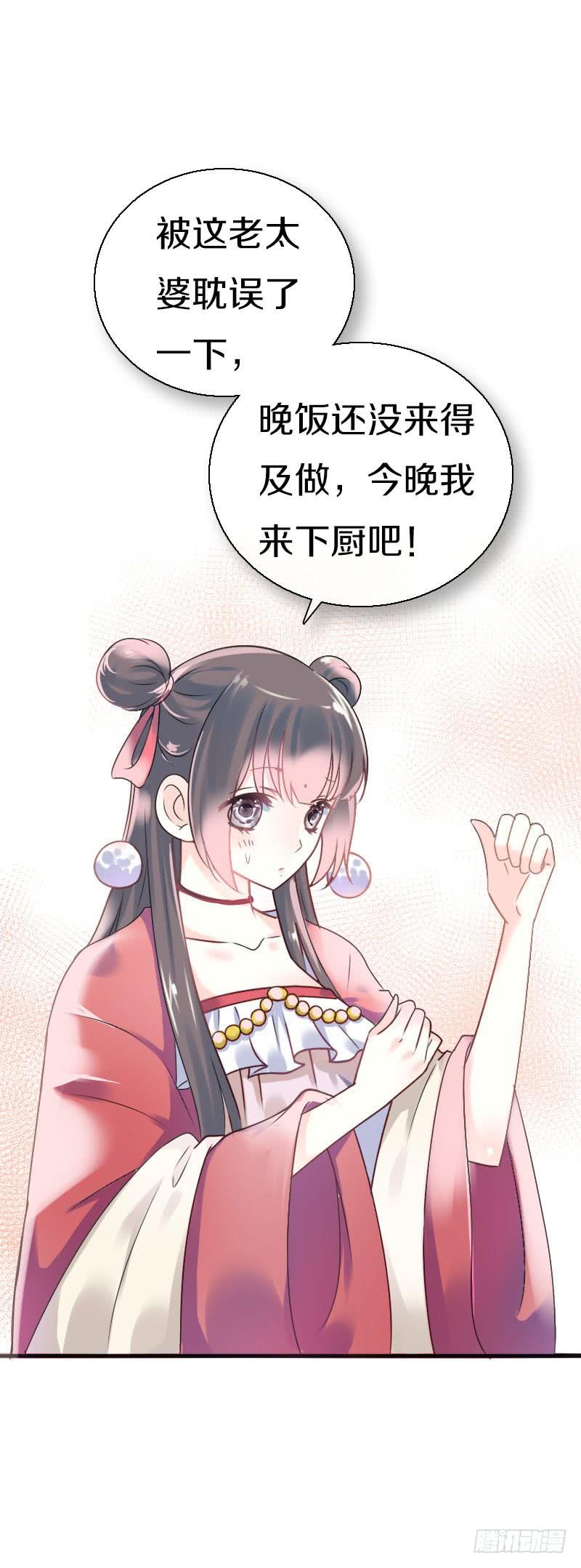 《田园蜜宠：农家小娘子火辣辣》第六十六话 一辈子黏着你 第12页