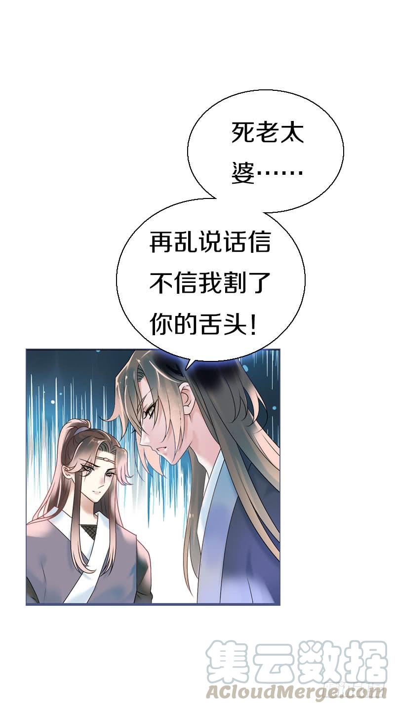 《田园蜜宠：农家小娘子火辣辣》第六十六话 一辈子黏着你 第8页