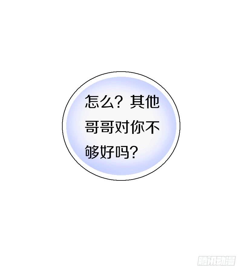 《田园蜜宠：农家小娘子火辣辣》第六十六话 一辈子黏着你 第24页
