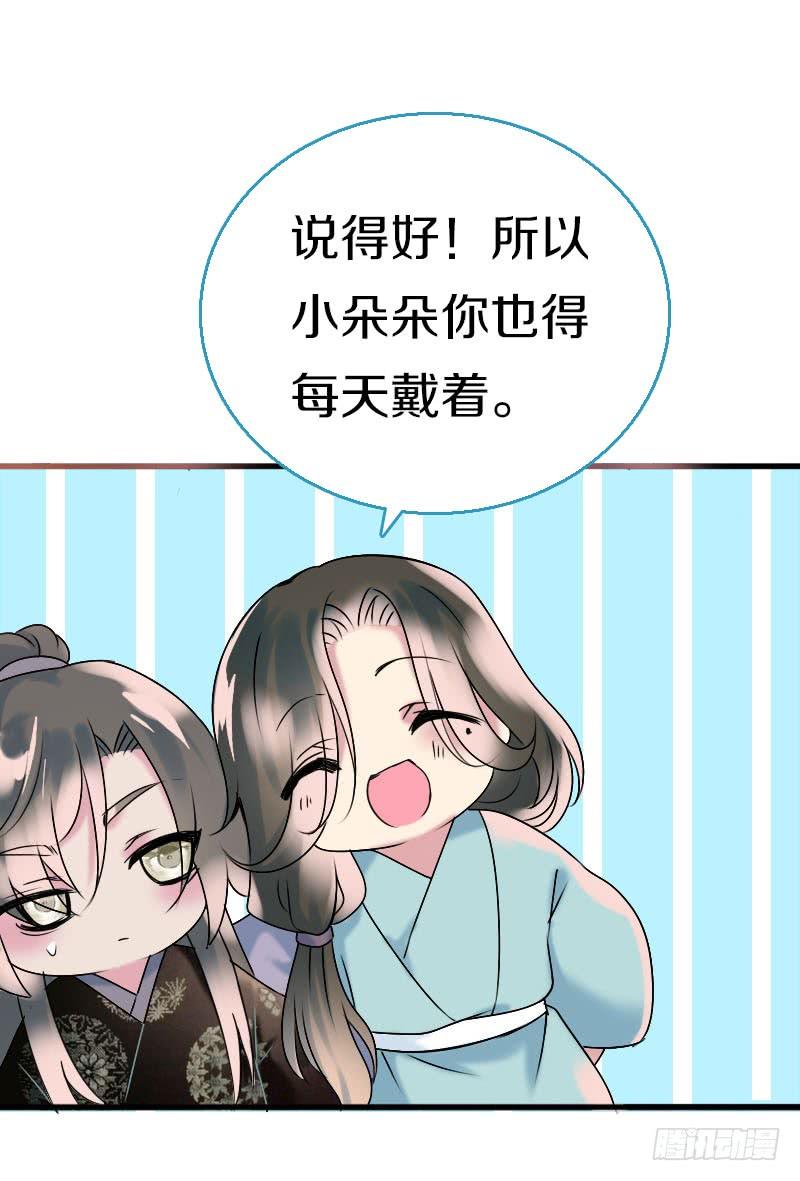 《田园蜜宠：农家小娘子火辣辣》第六十六话 一辈子黏着你 第52页