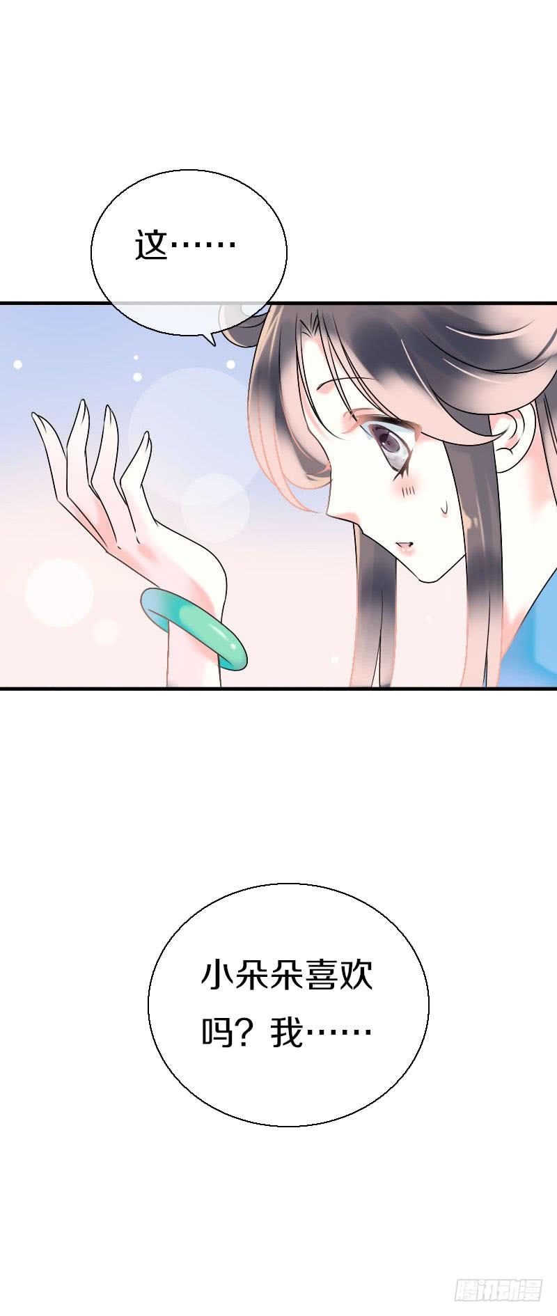 《田园蜜宠：农家小娘子火辣辣》第六十六话 一辈子黏着你 第38页