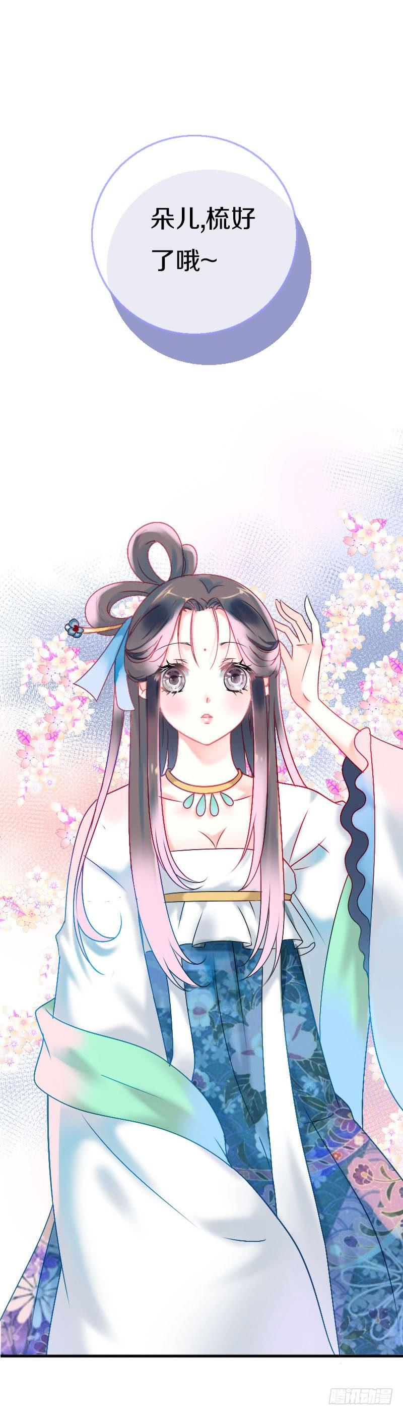 《田园蜜宠：农家小娘子火辣辣》第六十六话 一辈子黏着你 第20页