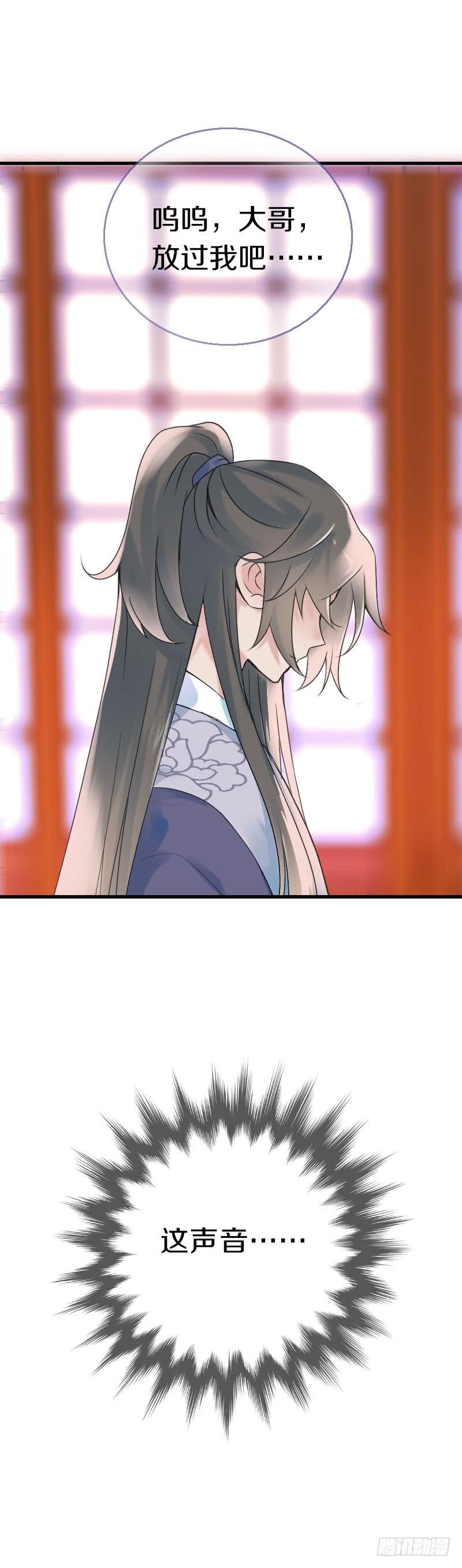 《田园蜜宠：农家小娘子火辣辣》第六十七话 心痛 第39页
