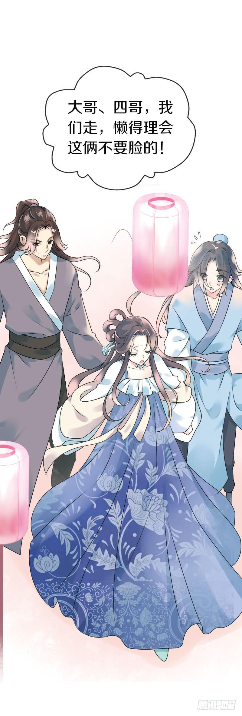 《田园蜜宠：农家小娘子火辣辣》第六十七话 心痛 第11页