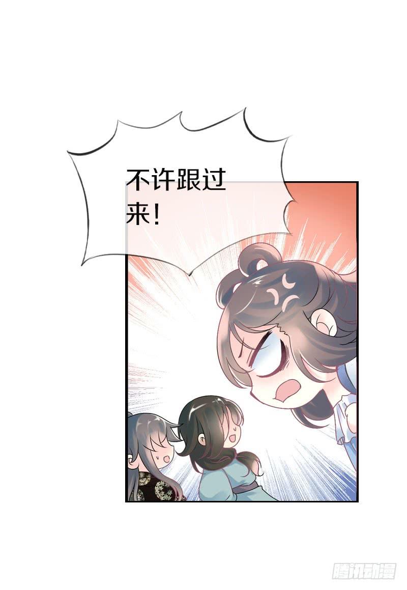 《田园蜜宠：农家小娘子火辣辣》第六十七话 心痛 第13页