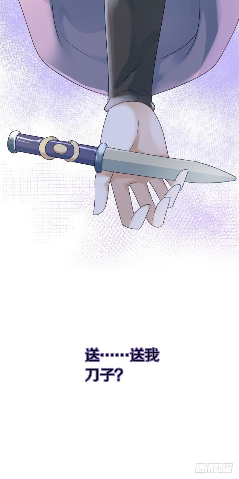 《田园蜜宠：农家小娘子火辣辣》第六十七话 心痛 第2页