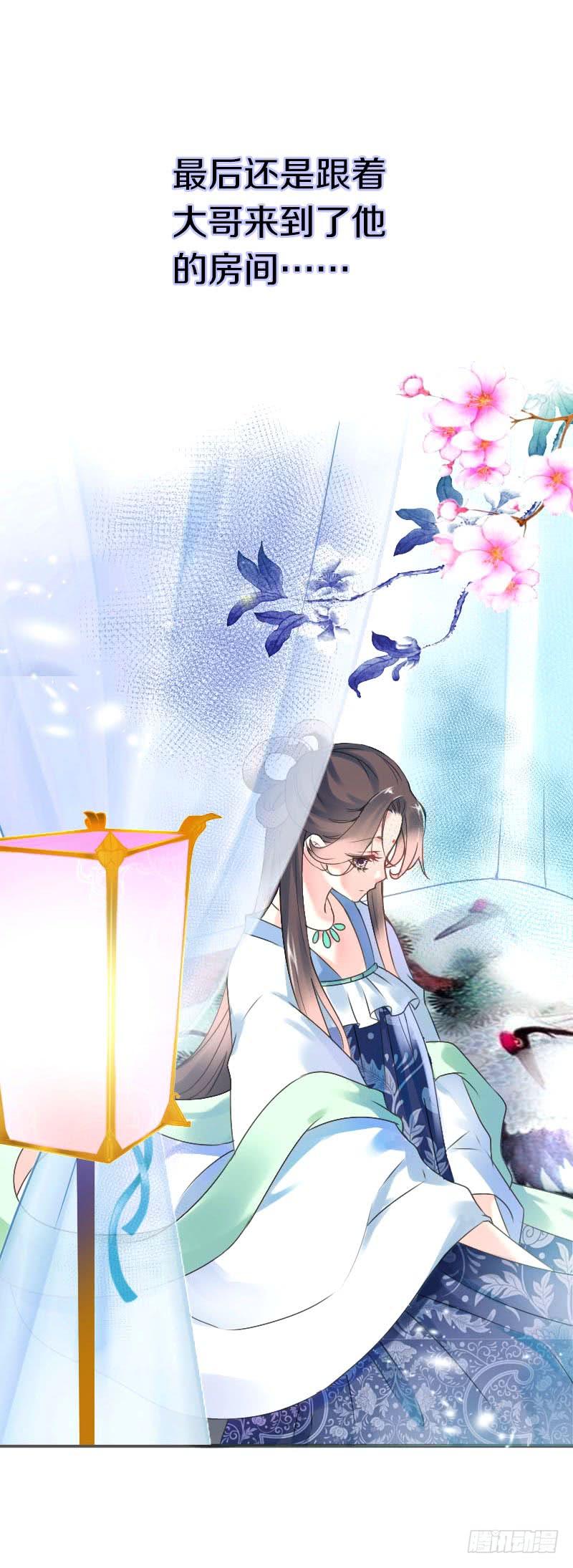 《田园蜜宠：农家小娘子火辣辣》第六十七话 心痛 第25页