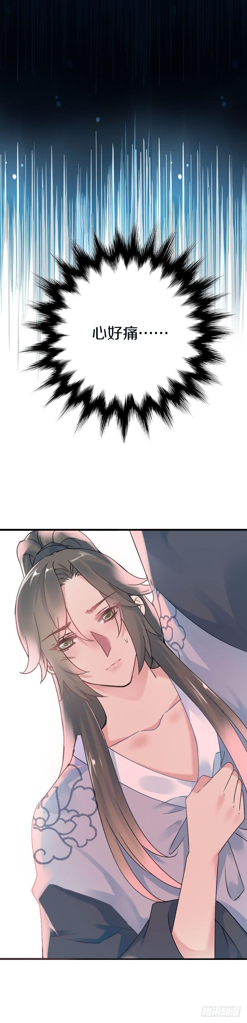 《田园蜜宠：农家小娘子火辣辣》第六十七话 心痛 第44页