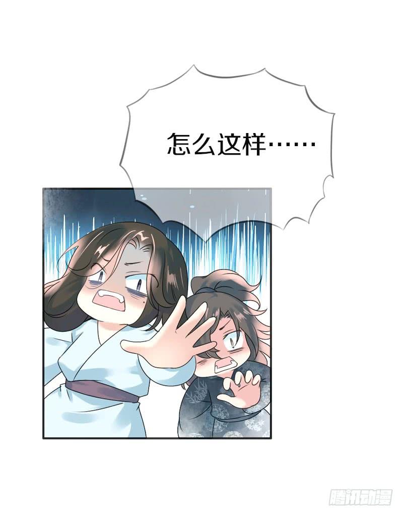 《田园蜜宠：农家小娘子火辣辣》第六十七话 心痛 第12页
