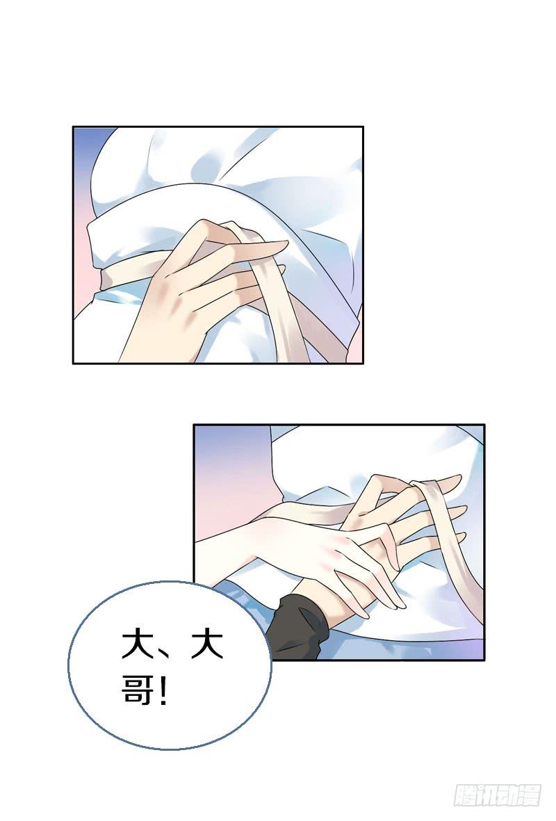 《田园蜜宠：农家小娘子火辣辣》第六十七话 心痛 第32页