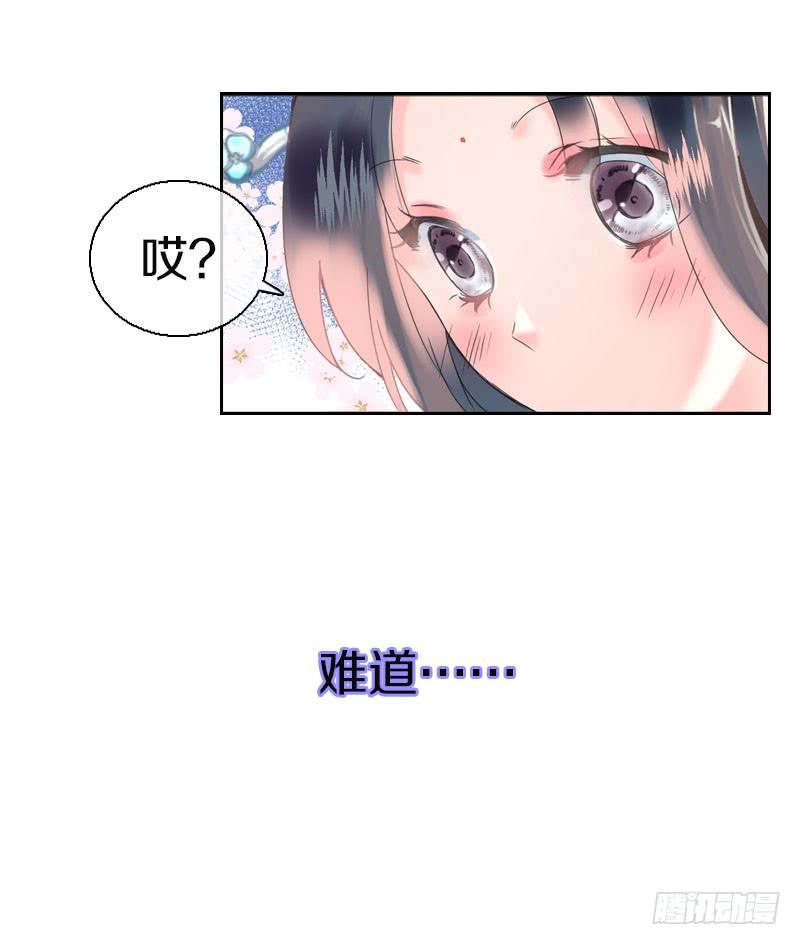 《田园蜜宠：农家小娘子火辣辣》第六十七话 心痛 第5页