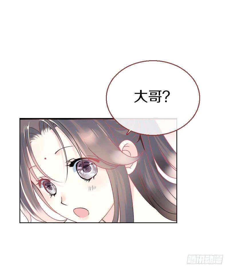 《田园蜜宠：农家小娘子火辣辣》第六十七话 心痛 第21页
