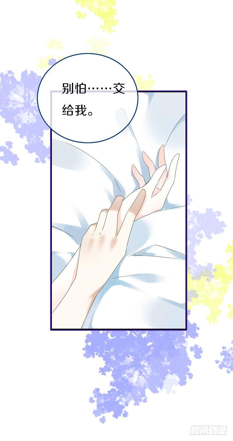 《田园蜜宠：农家小娘子火辣辣》第六十七话 心痛 第35页