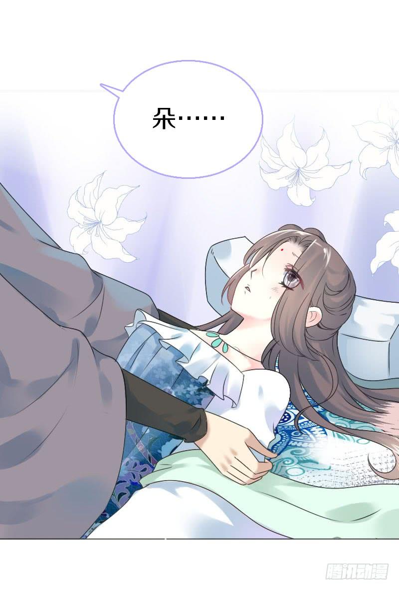 《田园蜜宠：农家小娘子火辣辣》第六十七话 心痛 第30页