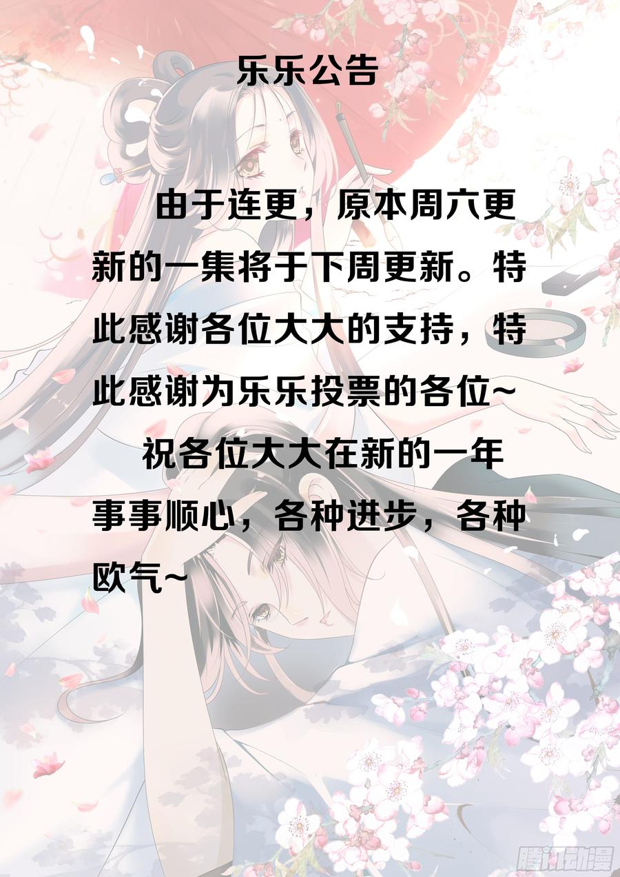 《田园蜜宠：农家小娘子火辣辣》第六十七话 心痛 第47页