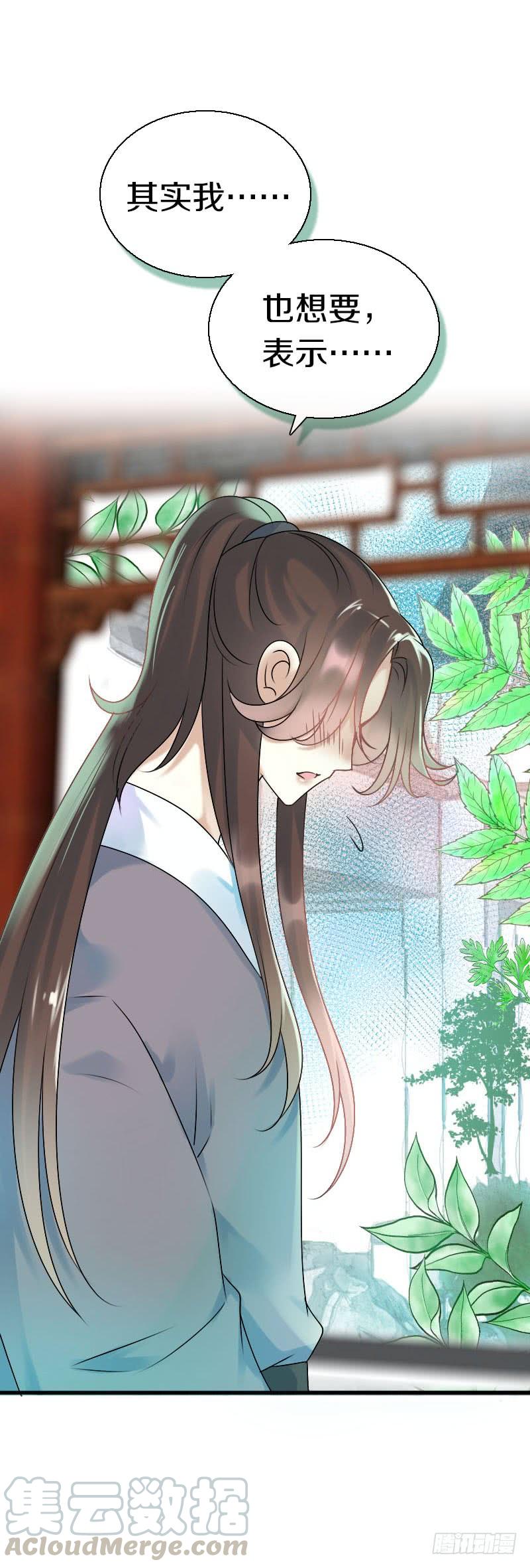 《田园蜜宠：农家小娘子火辣辣》第六十七话 心痛 第22页