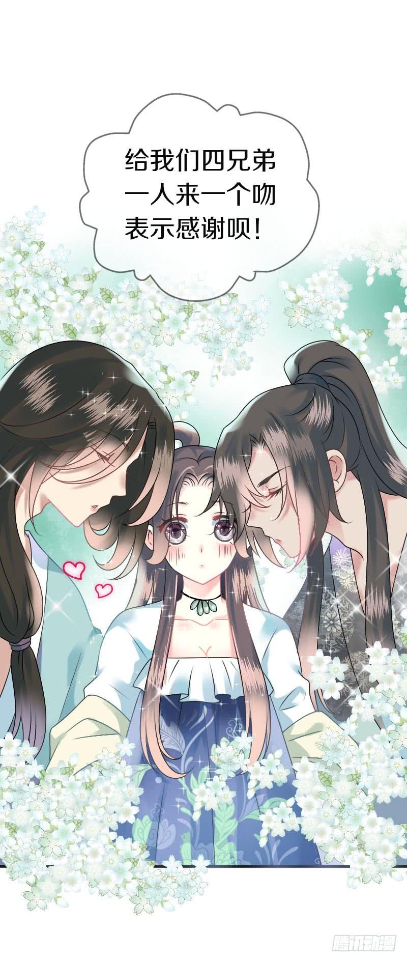 《田园蜜宠：农家小娘子火辣辣》第六十七话 心痛 第9页