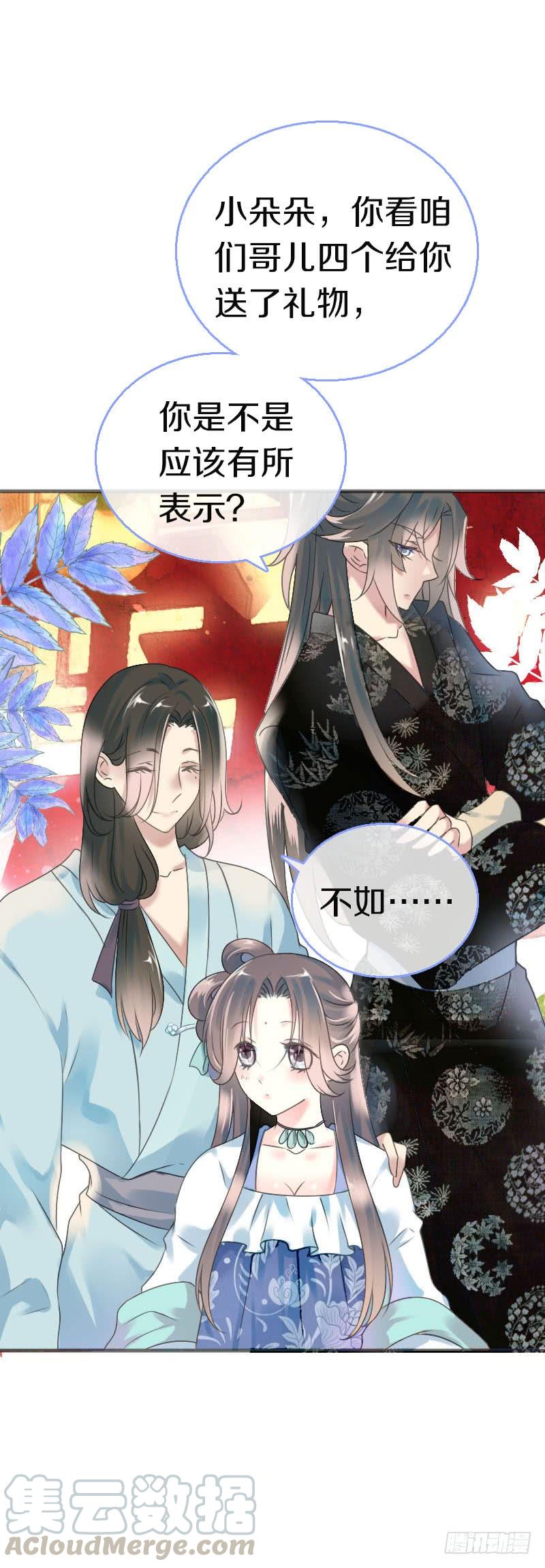 《田园蜜宠：农家小娘子火辣辣》第六十七话 心痛 第8页