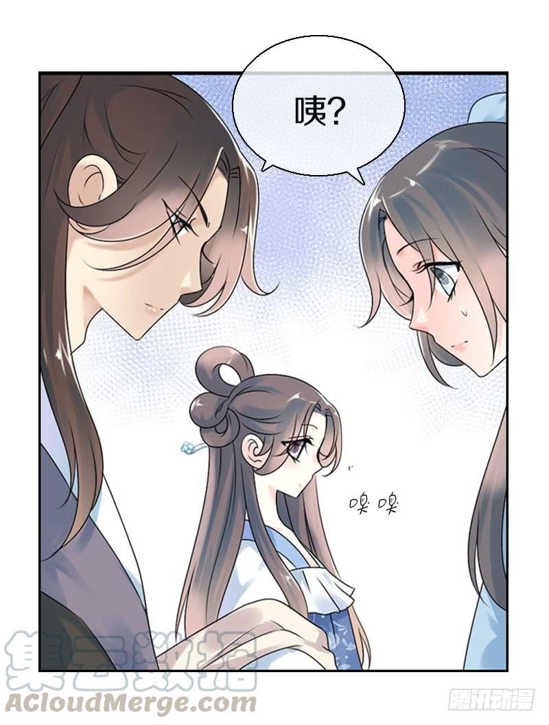 《田园蜜宠：农家小娘子火辣辣》第六十七话 心痛 第15页