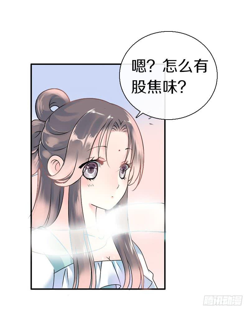 《田园蜜宠：农家小娘子火辣辣》第六十七话 心痛 第16页