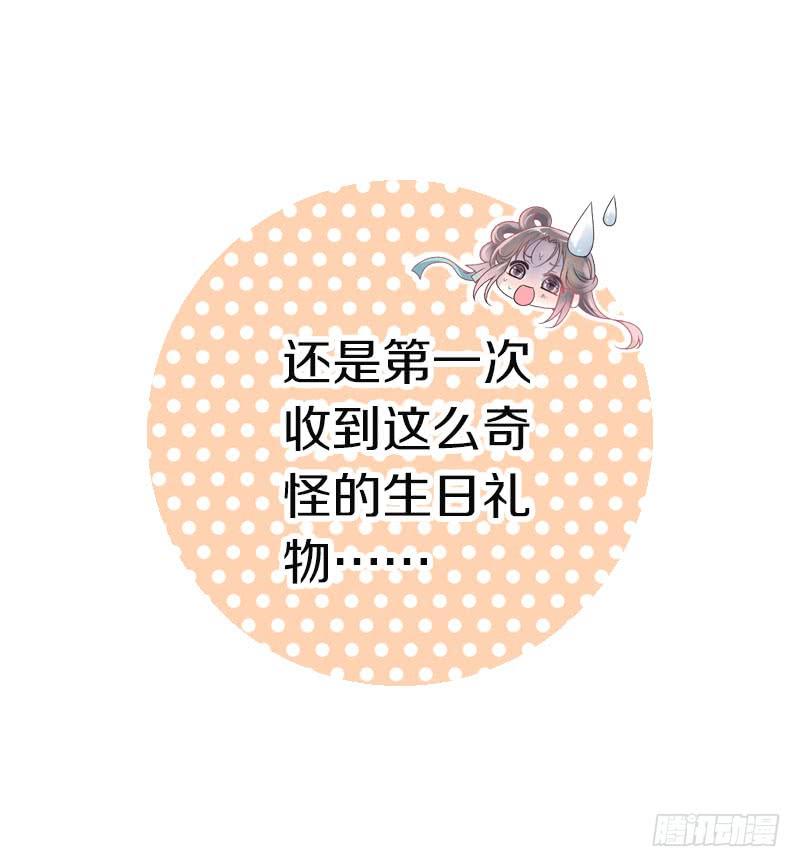 《田园蜜宠：农家小娘子火辣辣》第六十七话 心痛 第3页