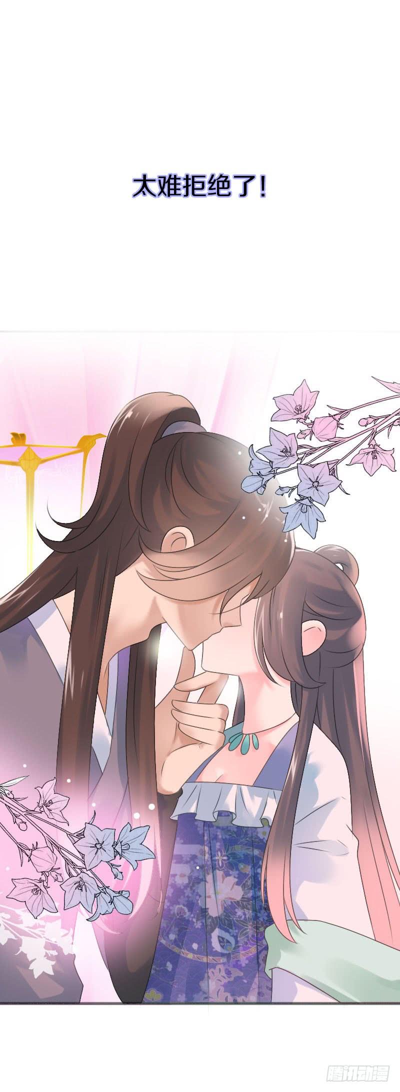 《田园蜜宠：农家小娘子火辣辣》第六十七话 心痛 第28页