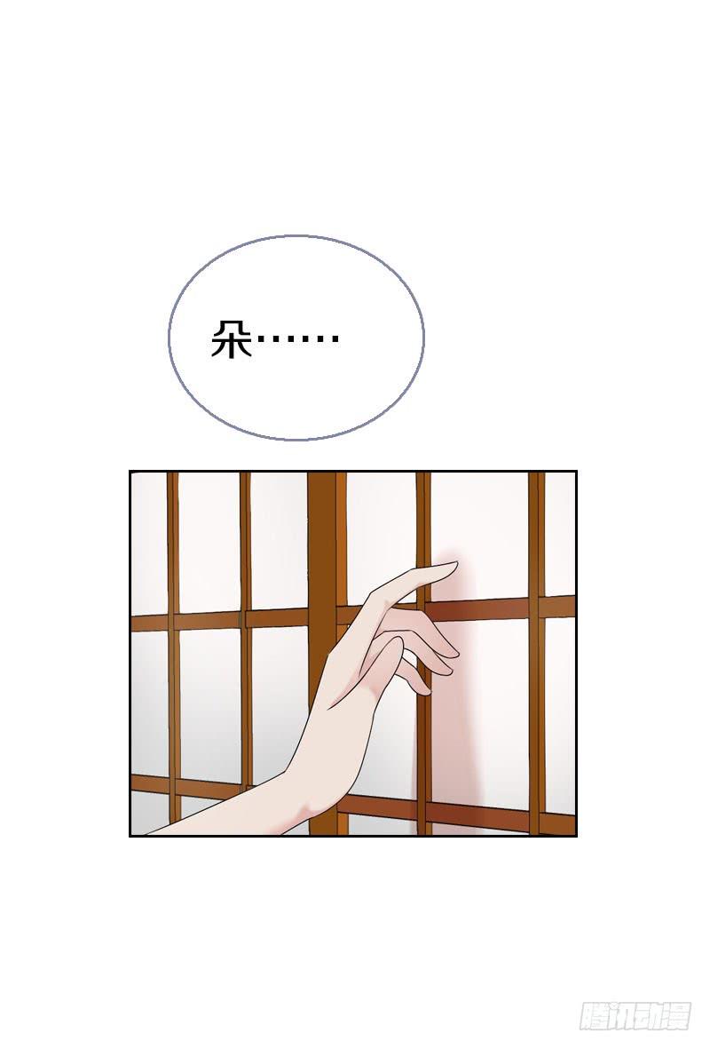《田园蜜宠：农家小娘子火辣辣》第六十七话 心痛 第40页