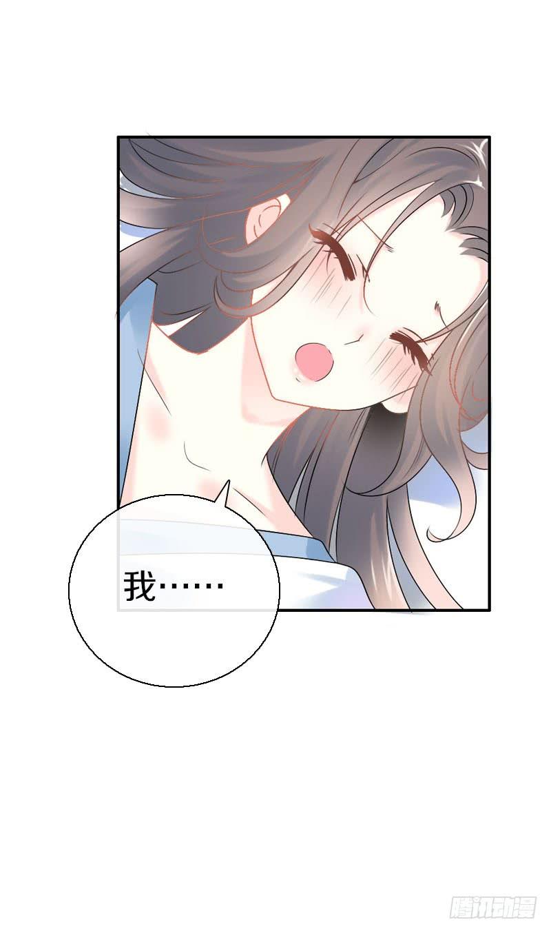 《田园蜜宠：农家小娘子火辣辣》第六十七话 心痛 第33页