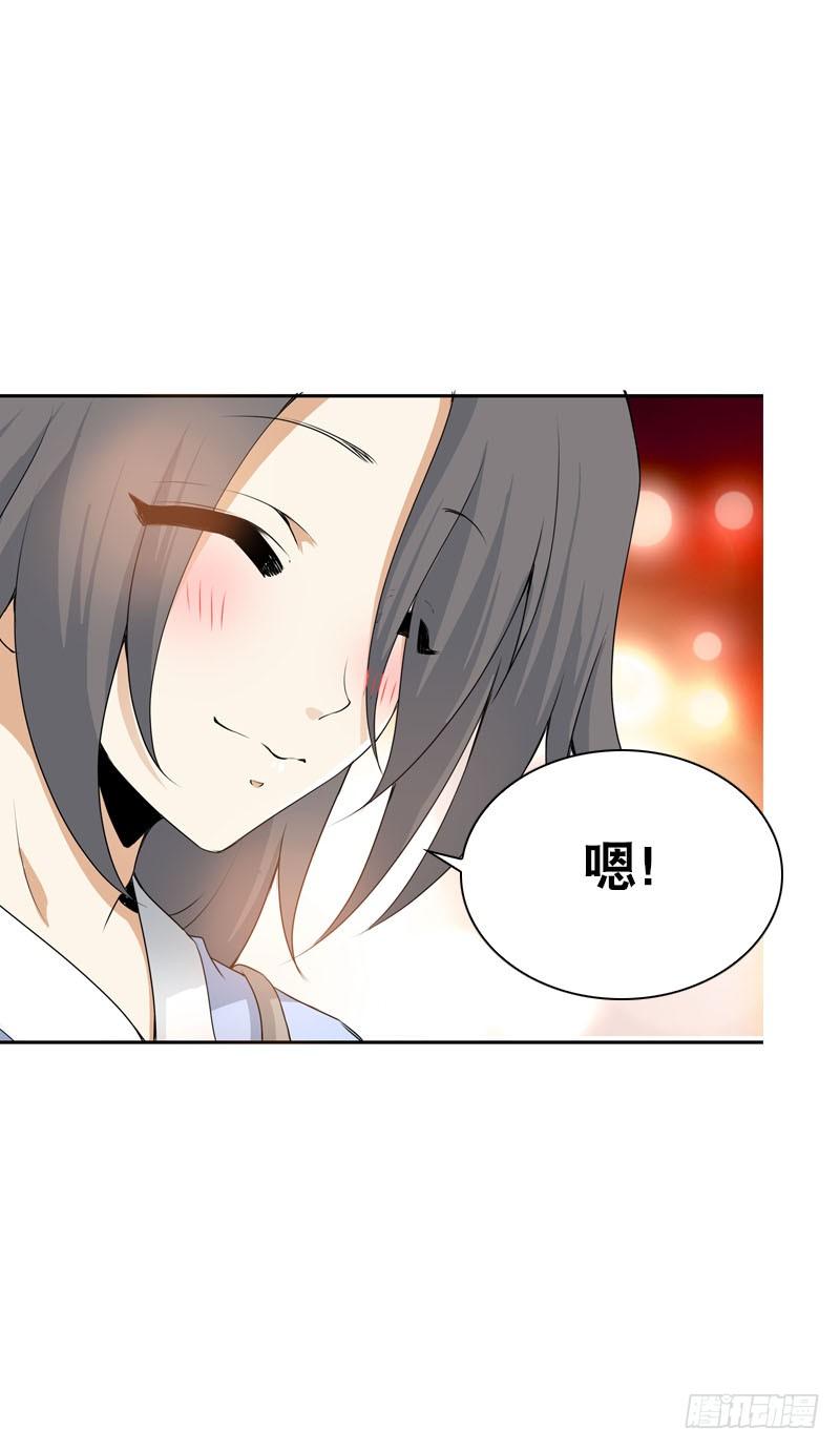 《田园蜜宠：农家小娘子火辣辣》第五话 警报！情敌出现 第36页
