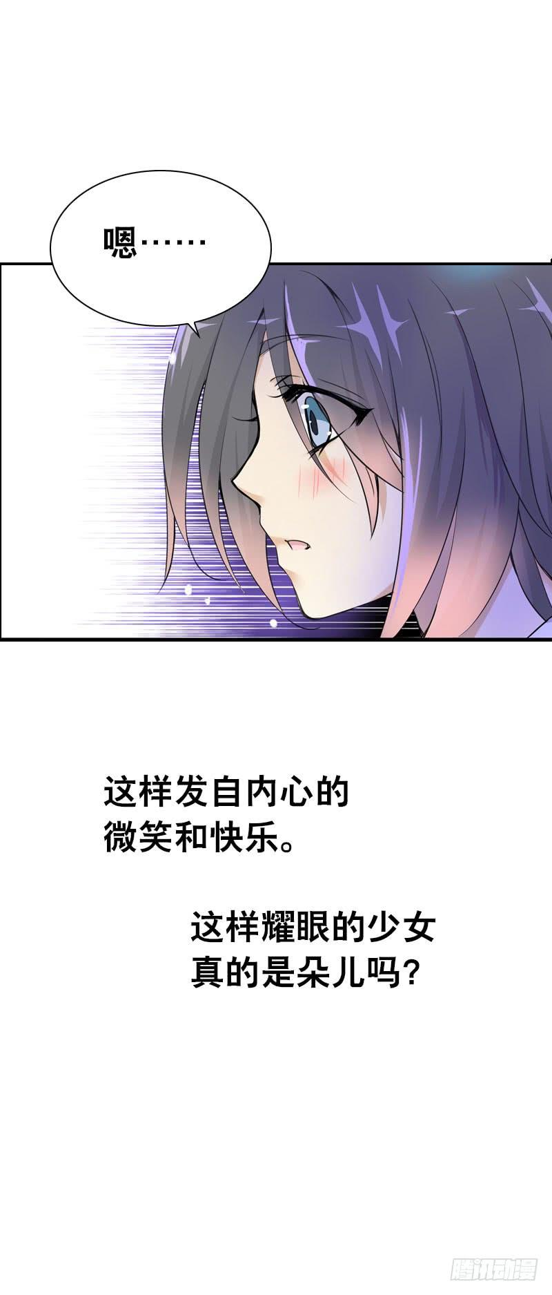 《田园蜜宠：农家小娘子火辣辣》第五话 警报！情敌出现 第8页
