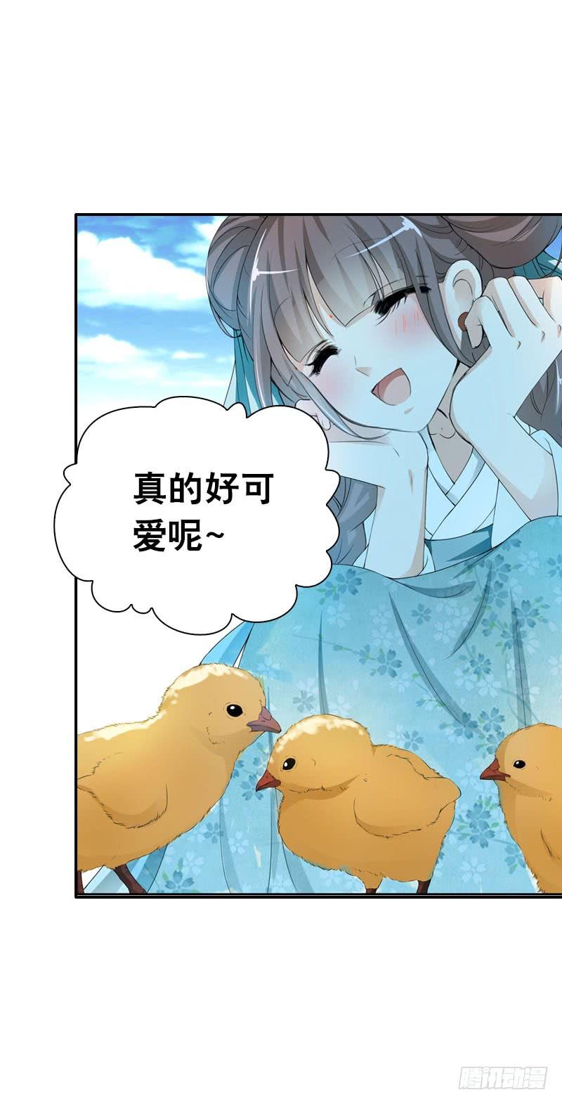 《田园蜜宠：农家小娘子火辣辣》第五话 警报！情敌出现 第22页