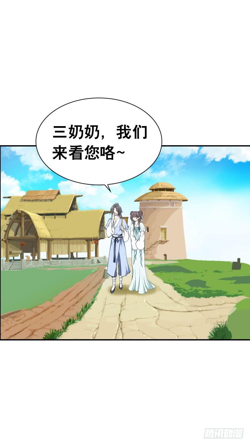 《田园蜜宠：农家小娘子火辣辣》第五话 警报！情敌出现 第19页